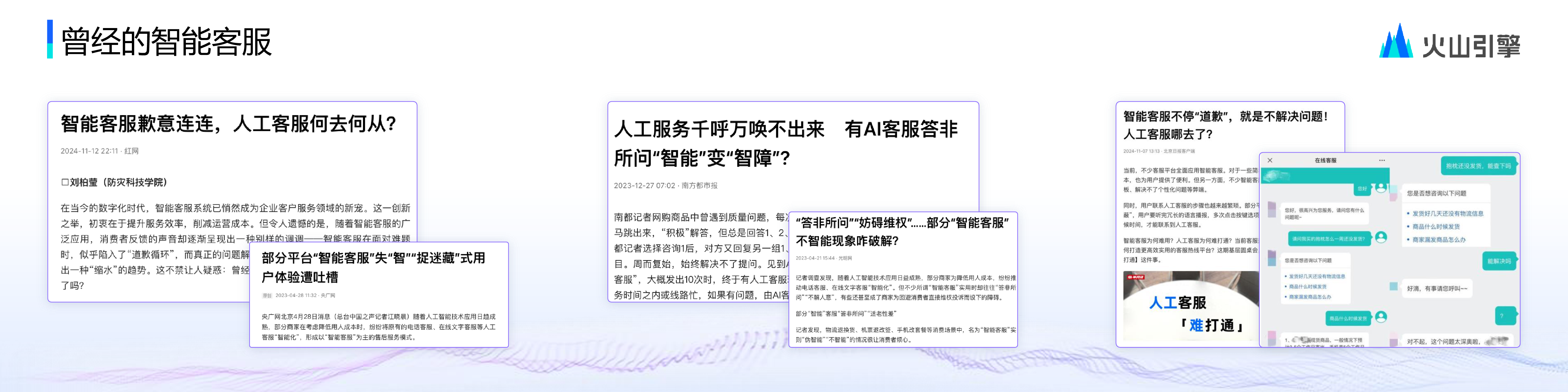 客服业务大模型运营实践